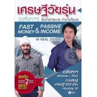 ราคา หนังสือ เศรษฐีวัยรุ่น (อสังหาฯ) (9786160829781)