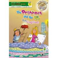ราคา หนังสือ The Princess and the Pea สื่อรักเจ้าหญิงก้นครัว (9786160825387)