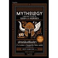 ราคา หนังสือ ปกรณัมปรัมปรา ตำนานเทพและวีรบุรุษกรีก-โรมัน-นอร์ส ฉบับมีภาพประกอบ (ปกแข็ง) (9786161863647)
