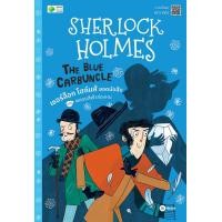 ราคา หนังสือ Sherlock Holmes : The Blue Carbuncle เชอร์ล็อก โฮล์มส์ ยอดนักสืบ ตอน พลอยสีฟ้าล่องหน (9786160851126)