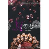 ราคา หนังสือ Vampire Academy 4 ตอน สัญญาสีกุหลาบ (9786160616176)