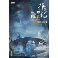 ราคา หนังสือ ท้าลิขิตพลิกโชคชะตา เล่ม 10 (9786160628056)