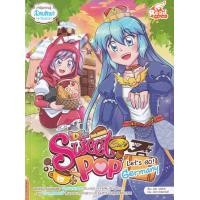 ราคา หนังสือ Idol Secret Sweet Pop Cafe Let's go Germany (ฉบับการ์ตูน) (9786164871878)