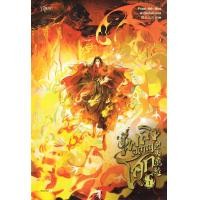 ราคา หนังสือ เพลิงผลาญโศก เล่ม 1 (9786161867935)