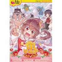 ราคา หนังสือ ลาฟลอร่า มินิ ซีรีส์ โมชิ โมชิ เล่ม 1 ตอน เสียงทักทายของพรายน้ำแห่งคิวชู (ฉบับการ์ตูน) (9786162572845)