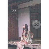ราคา หนังสือ Eyes on Narita ใกล้ตานาริตะ (9786168009048)