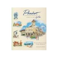 ราคา หนังสือ Phuket a Watercolour Painting Book : หนังสือภาพวาดสีน้ำ ภูเก็ต (9786169130420)