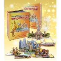 ราคา หนังสือ หนังสือป๊อป-อัพ กรุงเทพมหานคร (บรรจุกล่อง) (9786169130413)