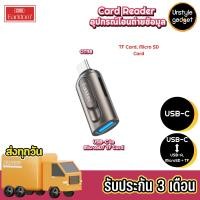 ราคา Earldom ET-OT98 Card Reader อะแดปเตอร์ การ์ดรีดเดอร์ 2in1 USB-A to USB-C สำหรับ Micro SD, TF Card (22987853603)