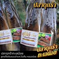 ราคา ปลาดุกร้า ทะเลน้อย แพ็คละ 2 ตัว (สุญญากาศ) | สูตรดั้งเดิม ไม่เค็ม หอมอร่อย (28032566883)