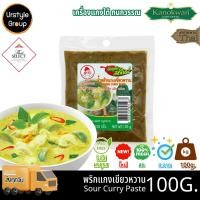 ราคา น้ำพริก พริกแกง ตรา กนกวรรณ แกงเขียวหวาน ขนาด 100 กรัม (42202465719)