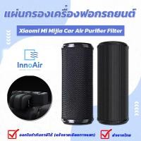 Mi car air on sale purifier p8s