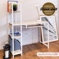 ราคา Ctrend โต๊ะทำงานไม้ โต๊ะคอมพิวเตอร์ มีชั้นวางของ มีที่วางคีย์บอร์ด 100 x 45 x 73cm white (10034738)