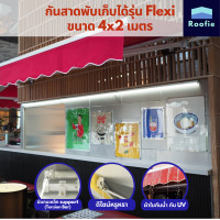 ราคา Laroof กันสาดพับเก็บได้มือหมุน รุ่น Flexi ขนาด 3x2 เมตร สีเทา 4x2 สีเทา (10065585)