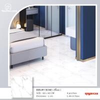 ราคา BOONPLUS บุญถาวร กระเบื้องเซรามิค BIBURY BONE 60X60 *A (10038861)