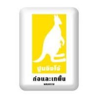 ราคา ส.สุขภัณฑ์ ปูนซีเมนต์ผสม ตราจิงโจ้ CP062 50กก. 50กก. (10038803)