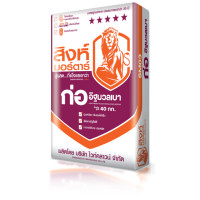 ราคา ส.สุขภัณฑ์ ปูนก่ออิฐมวลเบาตราสิงห์ 40 KG 40 KG (10039948)