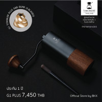 ราคา Timemore Coffee Grinder G1 (เครื่องบดกาแฟมือหมุน) G1 (10111014)