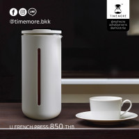 ราคา Timemore U French Press (เฟรนช์เพรส 450 ml) White (10111604)