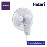 ราคา HATARI พัดลมติดผนัง 2 สาย HG-W16M4 16" สีขาวงาช้าง ทันสมัย (10114641)