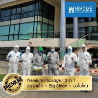 ราคา HIHOME Cleaning บริการพ่นฆ่าเชื้อพื้นที่ 301- 500 ตรม (เขตกรุงเทพ) ไม่มีสี (10112506)