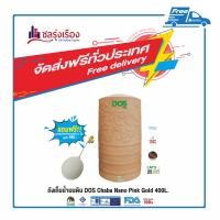 ราคา DOS ถังเก็บน้ำ บนดิน (5) PINKGOLD 400L CHABA NANO (10128118)