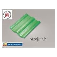ราคา SCG กระเบื้องหลังคาคอนกรีต รุ่นซีแพค (5) สีเขียวทุ่งหญ้า (10132331)