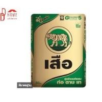 ราคา DDhome solution ปูนเสือ ซีเมนต์ 50 กก. ปูนซีเมนต์ผสม ก่อ ฉาบ เท สูตรเนื้อแน่น (10138985)