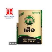 ราคา ปูนเสือ ซีเมนต์ (8) 40 กก. ซูเปอร์ ก่อ ฉาบ เท (10139616)
