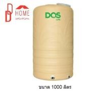 ราคา DOS ถังเก็บน้ำบนดิน (31) ขนาด 1000 ลิตร รุ่น GROW สีทอง (10145732)