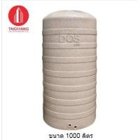ราคา DOS ถังเก็บน้ำบนดิน (30) ขนาด 1000 ลิตร รุ่น GRANITO สีเนื้อทราย (10146295)