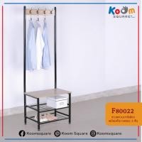 ราคา วินเทจ อิมปอร์ต เอ็กซ์ปอร์ต koom square ราวตากผ้า ราวแขวนผ้า YMJ6040175D (10117299)