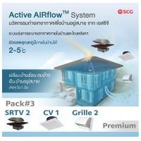 ราคา SCG Active AIRflow Package SRTV2 CV1 Grille2 Package Premium (10114117)
