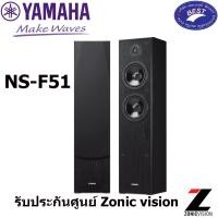 ราคา YAMAHA NS-F51 floor-standing speaker Black (10163715)