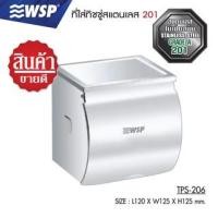 ราคา WSP ที่ใส่ทิชชู่สแตนเลส 201 TPS-206 (10164094)