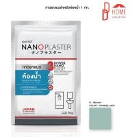 ราคา COTTO ยาแนวคอตโต้นาโนพลาสเตอร์ สำหรับห้องน้ำ 14 ขนาด1 กิโลกรัม สีเขียวหยก (10148357)