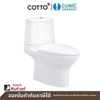 ราคา COTTO สุขภัณฑ์ แบบสองชิ้น 2.5/4 ลิตร C12367 รุ่น CHLOE ดูอัล ฟลัช (10160618)