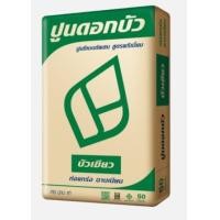 ราคา ตราบัวเขียว ปูนซีเมนต์ผสม ขนาด 50 กก. 50 กก. (10178940)