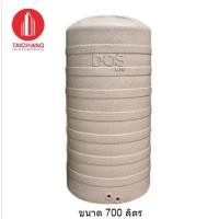 ราคา DOS ถังเก็บน้ำบนดิน (30) ขนาด 700 ลิตร รุ่น GRANITO สีเนื้อทราย (10146294)