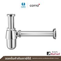 ราคา COTTO ท่อน้ำทิ้งอ่างล้างหน้าแบบกระปุกยาว 24 ซม. รุ่น CT680(HM) ท่อน้ำทิ้ง (10128487)