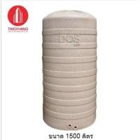 ราคา DOS ถังเก็บน้ำบนดิน (30) ขนาด 1500 ลิตร รุ่น GRANITO สีเนื้อทราย (10146296)