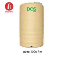 ราคา DOS ถังเก็บน้ำบนดิน (30) ขนาด 1000 ลิตร รุ่น GROW สีทอง (10146300)