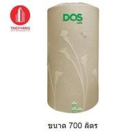 ราคา DOS ถังเก็บน้ำบนดิน (30) ขนาด 700 ลิตร รุ่น DECO สีเนื้อทราย (10146302)
