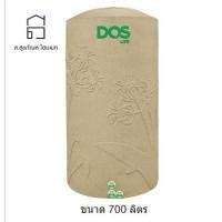 ราคา DOS ถังเก็บน้ำบนดิน สีทราย ขนาด 700 ลิตร รุ่น ROMANO DE-37 (10147383)