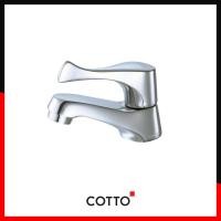 ราคา COTTO ก๊อกน้ำอ่างล้างหน้า รุ่น CT160C10(HM) สีโครเมียม โครเมี่ยม ทันสมัย (10156357)