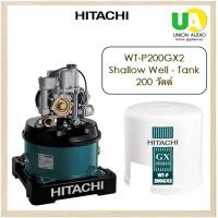 ราคา HITACHI ปั๊มน้ำอัตโนมัติ รุ่น WT-P200GX2 200 วัตต์ (ถังกลม) ขาวเขียว 200 W ปั้มน้ำ (10160125)