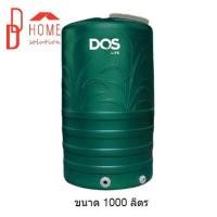 ราคา DOS ถังเก็บน้ำบนดิน (31) สีเขียว ขนาด 1000 ลิตร รุ่น Money (10145730)