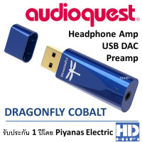 ราคา Audioquest Dragonfly Cobalt USB DAC+Pre amp+Headphone Amp USB DAC + Preamp + Headphone Amp (10172998)