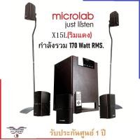 ราคา MICROLAB New X15L Mini Home Theater มินิโฮมเธียเตอร์ระบบเสียง 5.1 ดำ (10195249)