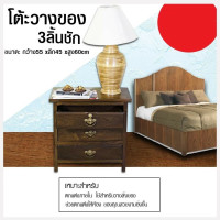 ราคา ลานนานาคอลเล็คชั่น ตู้หัวเตียงไม้สักเก่า กว้าง55cm*ลึก45cm*สูง60cm สีเสี้ยนดำ (1) (10189541)